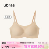 ubras无尺码云感托吊带背心隐形无痕文胸罩内衣女肤