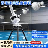 时上羽毛球自动发球机家用单人训练器便携式儿童乒乓球练习发球器 支架遥控+距离调节+频率+全模式