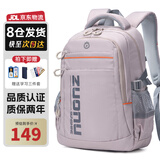 佐奴初中生书包大容量多隔层减负护脊背包男女高中学生双肩包 银灰