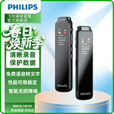 PHILIPS 专业录音笔 VTR5010 32G 高清降噪 超长待机 免费PC语音转文字 学习采访会议录音器