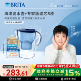 碧然德（BRITA）过滤净水器 家用滤水壶 净水壶 海洋系列 3.5L（蓝）+专家版滤芯5枚 环保加固包装