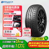 DELMAX德意汽车轮胎 245/50R19 105V  适配宝马X3/东风飞跃