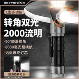 天火强光手电筒磁吸工作灯转角汽修超亮超长续航充电军户外专用照明灯