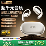 Viken【2026最新款丨柏林之声】骨传导蓝牙耳机挂耳式概念运动跑步开放无线排行榜热卖防汗超长续航女士