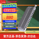东方鼎（EAST TOP）EASTTOP演奏者12孔48音半音阶口琴铝格灰色EMP-12