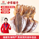 方家铺子中华老字号 六星大墨鱼干458g 淡干东海墨鱼 海鲜海产品 煲汤食材