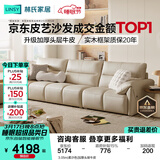 林氏家居真皮沙发客厅轻奢高级感2026新款钢琴键沙发头层牛皮家具PS060 3.05m|柔沙色|加厚头层牛皮