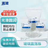 湘玻 玻璃震荡珠实验室防暴沸防溅玻璃球液体加热弹珠实心 4mm(约1000颗/包) 1袋