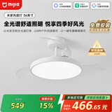 米家小米风扇灯36寸吊扇灯一体隐形扇叶卧室全光谱Ra97【包安装】