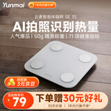 云麦好轻体脂秤SE 3S充电智能电子秤家用体重秤 升级71项人体健康数据 高精准减肥mini秤脂肪称