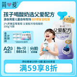 简爱父爱配方儿童酸奶 2%蔗糖果蔬 100g*6 宝宝酸奶零食 营养早餐酸奶