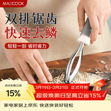 美厨（MAXCOOK）不锈钢鱼鳞刨 刮鱼鳞去鱼鳞器打鳞刷子家用多功能杀鱼刀 MCPJ8463
