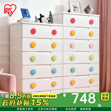 爱丽思（IRIS）儿童抽屉式收纳柜子免安装储物柜家用衣柜爱丽丝婴儿五斗柜塑料柜 【爆】5层【面宽73cm】密闭款