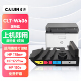 才进适用惠普178nw废粉盒CLT-W406 Color Laser MFP 179fnw hp118A回收废粉仓150a 150nw m178nw收集器W2080A