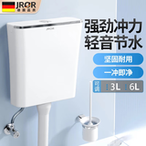 JROR【精工】马桶水箱冲便器厕所卫生间轻音抽水箱蹲便器大冲力水箱 高压大冲力水箱【轻音运行】激浪款 免打孔设计丨附安装全套配件