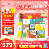 PIYO PEN小鸡球球点读笔32Gwifi版1-5岁幼儿全能早教男孩女孩玩具生日礼物