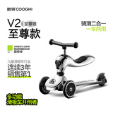 酷骑儿童滑板车至尊款V2二合一多功能可坐可骑1-5 岁静音转向 至尊银