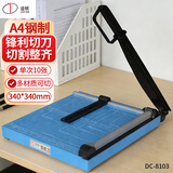 道顿DC-8103 A4加长切10张手动小型切纸机 裁纸机裁纸刀裁纸器切纸刀修边刀照片封皮名片复印纸裁剪
