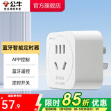 公牛（BULL） 新国标定时器插座机械倒计时插座/插排/插线板/排插 蓝牙遥控定时器APP独立控制GND-6