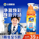 汰渍净渍洗衣原液雨后山茶花1.6斤瓶装 护色 持久留香 洗衣液