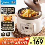 美的（Midea）电炖锅电砂锅 电炖盅 陶瓷煲汤锅炖汤锅紫陶锅3L燕窝炖盅煮粥宝宝辅食锅电煮锅炖锅MD-DGE3056