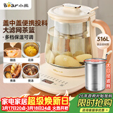 小熊（Bear）加大滤网养生壶 煮茶器煮茶壶 恒温电热水壶烧水壶 多段保温花茶壶1.5L YSH-D15D8 316L不锈钢