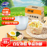 妙洁 一次性饭盒 保温饭盒圆形带盖430ml*50只 食品级可微波打包碗