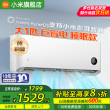 小米（MI）米家空调 1.5匹 巨省电 新一级能效 节能省电 变频冷暖家用卧室壁挂式自清洁舒适空调挂机 大1匹 一级能效 行业热销