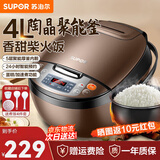 苏泊尔（SUPOR）电饭煲4L电饭锅智能预约家用多功能4升大容量煮饭煲汤锅2-3-4-5人用煮粥蒸饭 4L 聚能釜【加速煮】