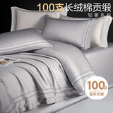 博洋家纺100支新疆长绒棉四件套奢华轻奢纯棉套件床上用品 星屿180cm家居馆