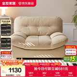 全友家居 猫抓绒布艺云朵单椅阳台休闲椅子单人沙发椅子懒人躺椅家具