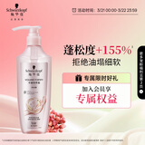 施华蔻（Schwarzkopf）丰盈韧养型洗发露400ml去油洗发水 发根蓬松无硅油洗头膏新老包装