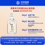 劲牌劲酒毛铺 会员专享 小瓶品鉴装 正宗养生酒 42度 50mL 1瓶 劲牌清香年代