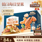 三只松鼠每日坚果纯坚果750g30袋腰果开心果干休闲零食大礼包送礼盒团购