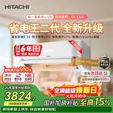 日立（HITACHI）空调白熊君FH二代 1.5匹新1级能效铜管变频冷暖健康除菌挂机国家补贴/以旧换新RAK/C-FH12PHDPC