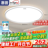 惠普普瑞护眼卧室吸顶灯LED儿童房书房灯具9031-60瓦 晨之光包安装