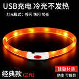 楚克奇（CHUKCHI）宠物狗项圈发光USB充电式LED电子项圈狗狗夜光脖圈中型颈圈防丢器 橙色 S码周长约38CM