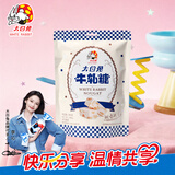 大白兔牛轧糖180g 中华老字号 休闲食品 喜糖 儿童糖果 零食 节日礼物