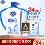 舒肤佳健康净护沐浴露纯白清香1kg  长效保护 洗澡沐浴乳液【京东金榜】