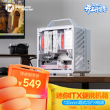 方糖机械大师  酷方 C24小方糖 迷你ITX机箱  便携 手提小型桌面机箱，多彩配色，塔式散热 极地白Air-前置TPYE C 官方标配-单机箱