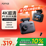 70迈 70MAIA400Pro行车记录仪 4K超高清夜视 2英寸屏幕 无卡+车充