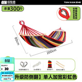 探险者（TAN XIAN ZHE）吊床户外秋千室内单人吊床双人吊床加宽加厚帆布秋千宿舍吊床 【升级防侧翻】单人加宽彩虹色