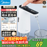 美的（Midea）上水器 饮水机家用 桶装水抽水器 电动压水器 租房推荐 宿舍水桶 抽水泵器QT001【食品级材质】
