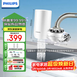 飞利浦（PHILIPS）水龙头净水器厨房自来水前置过滤器 超滤龙头滤水器 WP3811一机两芯套装