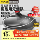 炊大皇炒锅不粘锅少油烟平底锅多用煎炒锅电磁炉通用健康 34cm
