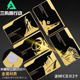 MAILE KID三角洲行动周边金属钥匙房卡nfc道具大红男孩六一儿童节礼物玩具