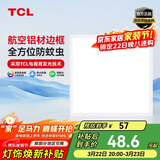 TCL铝扣板灯LED吸顶灯厨房灯集成吊顶灯平板灯嵌入式卫生间灯300*300