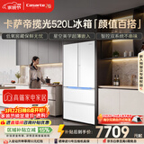 卡萨帝（Casarte）揽光520L法式多门冰箱594mm超薄零嵌入式双系统一级能效BCD-520WGCFDM4WKU1国家补贴
