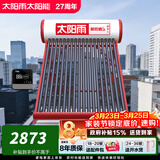 太阳雨太阳能热水器保热墙6代系列加大水箱家用全自动上水 WIFI仪表电辅加热省心送货安装 自动款 20根155L【WIFI款安装】建议3~4人