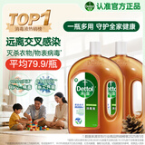 滴露（Dettol）消毒液衣物消毒水1.8L*2 洗衣除菌家居除螨杀菌 灭活HPV16病毒